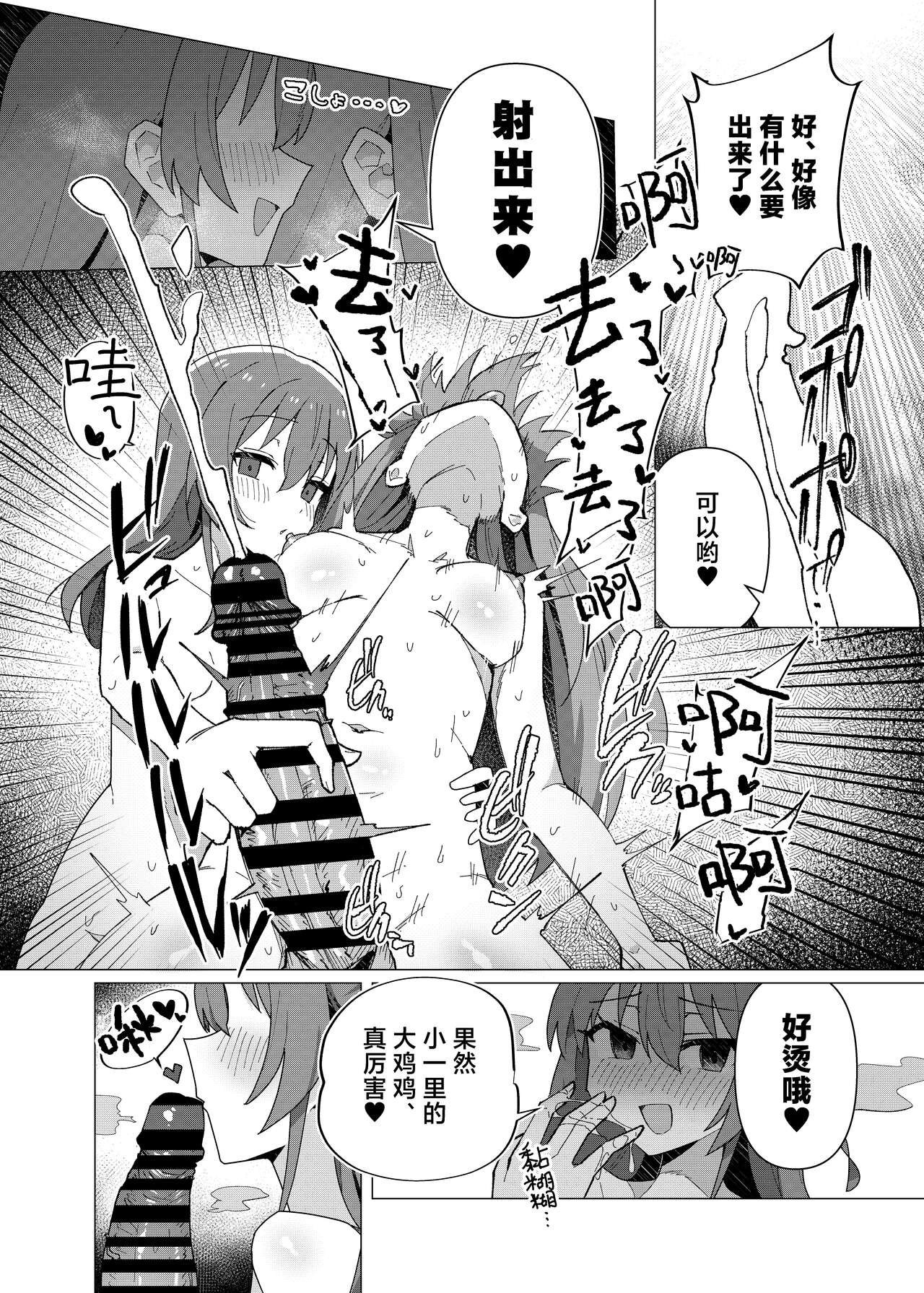 [Yakitori Teishoku (Toriyaro)] Saiin Zecchou (Bocchi the Rock!) [Chinese] [白杨汉化组] [Digital] 图片编号 13