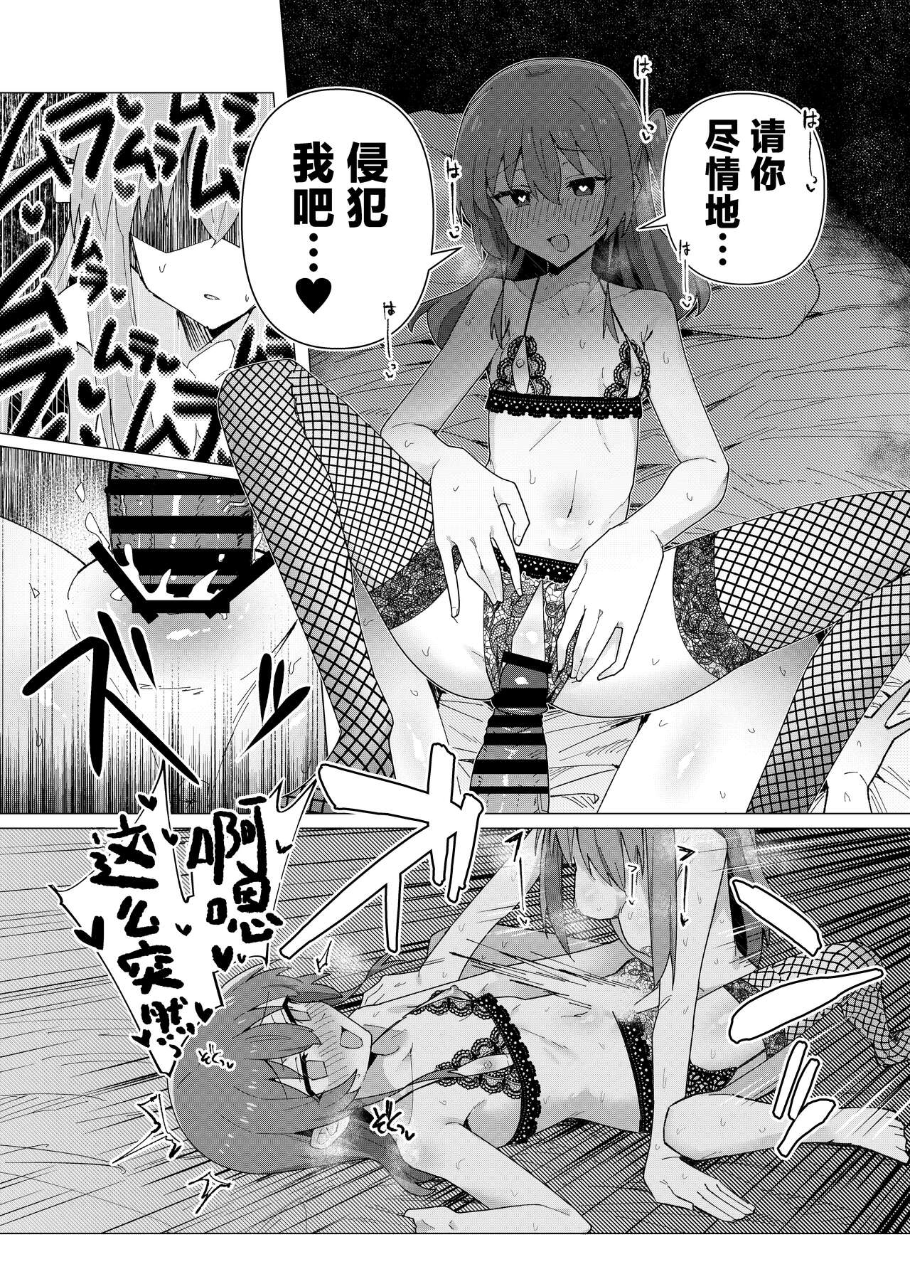 [Yakitori Teishoku (Toriyaro)] Saiin Zecchou (Bocchi the Rock!) [Chinese] [白杨汉化组] [Digital] 图片编号 16