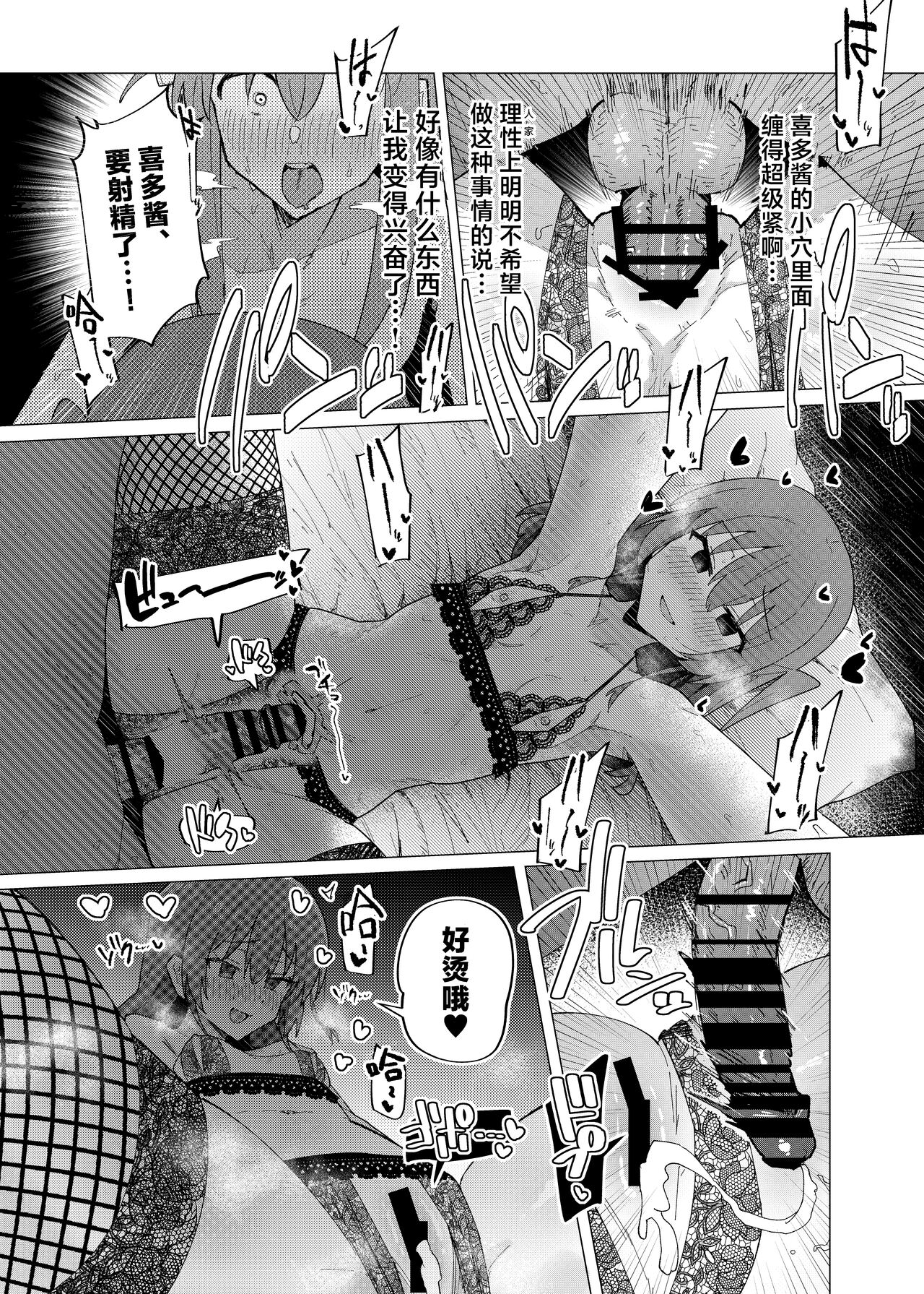 [Yakitori Teishoku (Toriyaro)] Saiin Zecchou (Bocchi the Rock!) [Chinese] [白杨汉化组] [Digital] 图片编号 18