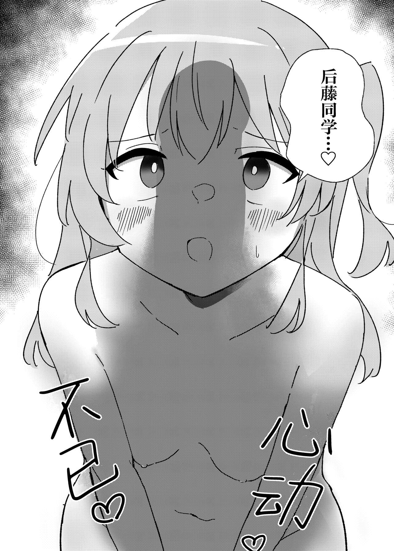 [Yakitori Teishoku (Toriyaro)] Saiin Zecchou (Bocchi the Rock!) [Chinese] [白杨汉化组] [Digital] 图片编号 25