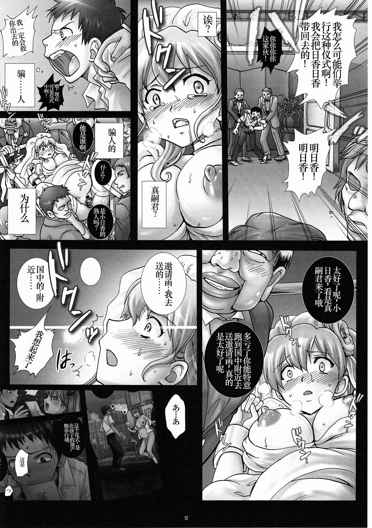 (COMIC1☆5) [Modae Tei, Abalone Soft (Modaetei Anetarou, Modaetei Imojirou)] Gangu Hanayome, Shussan Hirouen ~Asuka, Koukai Bunben.~ (Neon Genesis Evangelion) [Chinese] [小梦个人汉化] 이미지 번호 11