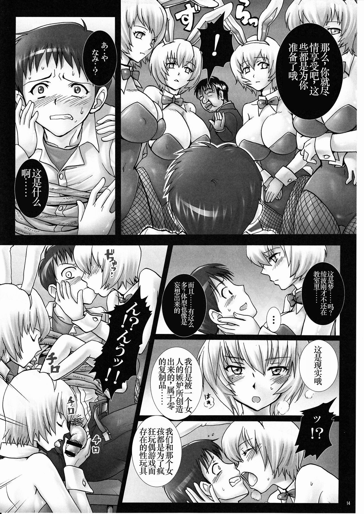 (COMIC1☆5) [Modae Tei, Abalone Soft (Modaetei Anetarou, Modaetei Imojirou)] Gangu Hanayome, Shussan Hirouen ~Asuka, Koukai Bunben.~ (Neon Genesis Evangelion) [Chinese] [小梦个人汉化] 이미지 번호 13