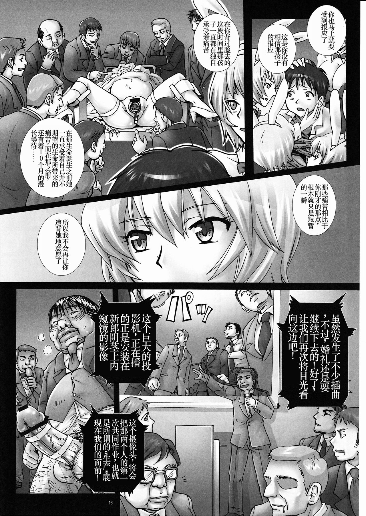 (COMIC1☆5) [Modae Tei, Abalone Soft (Modaetei Anetarou, Modaetei Imojirou)] Gangu Hanayome, Shussan Hirouen ~Asuka, Koukai Bunben.~ (Neon Genesis Evangelion) [Chinese] [小梦个人汉化] 이미지 번호 15