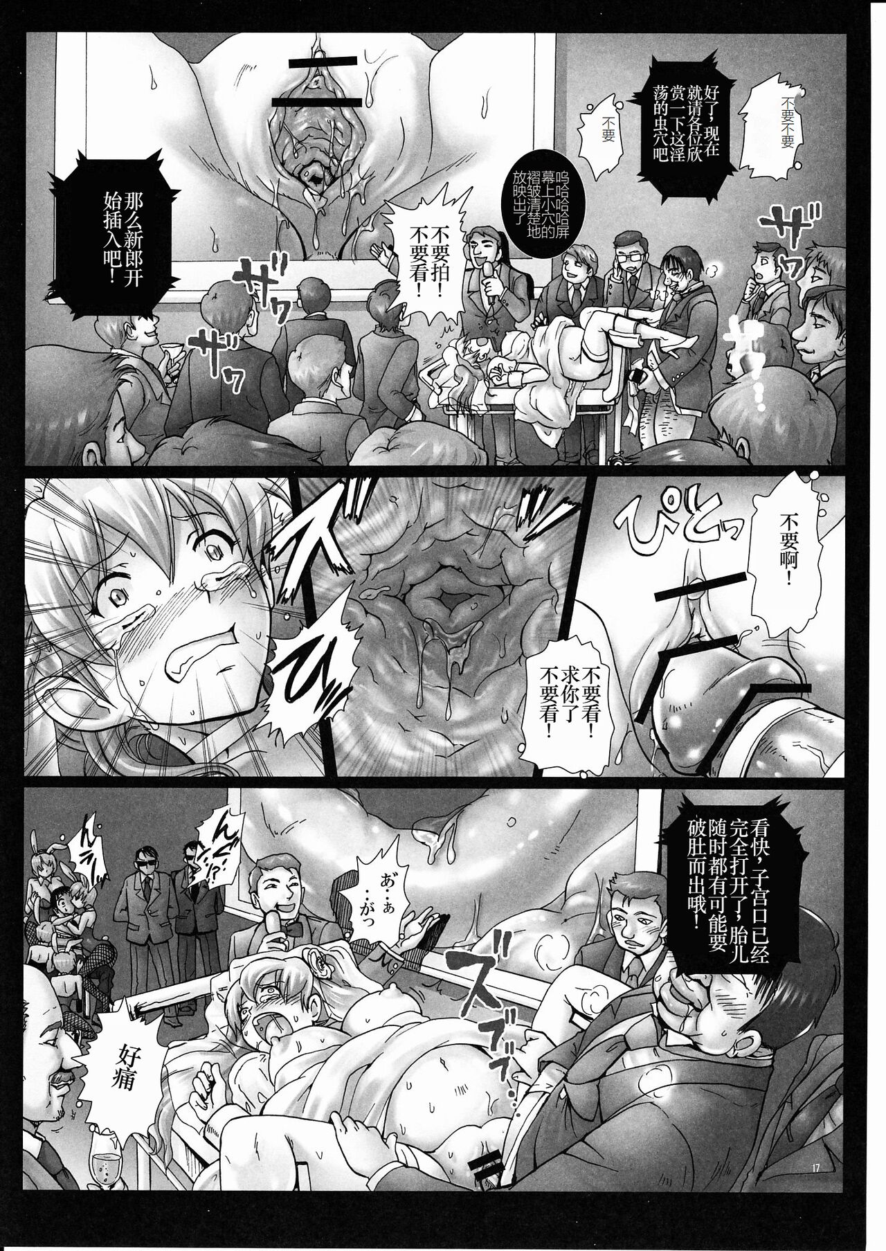 (COMIC1☆5) [Modae Tei, Abalone Soft (Modaetei Anetarou, Modaetei Imojirou)] Gangu Hanayome, Shussan Hirouen ~Asuka, Koukai Bunben.~ (Neon Genesis Evangelion) [Chinese] [小梦个人汉化] 이미지 번호 16
