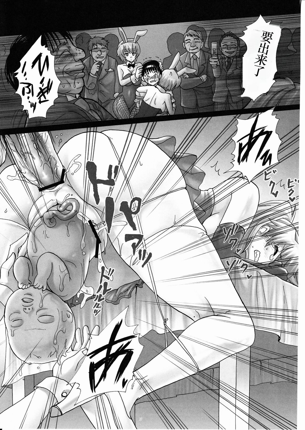 (COMIC1☆5) [Modae Tei, Abalone Soft (Modaetei Anetarou, Modaetei Imojirou)] Gangu Hanayome, Shussan Hirouen ~Asuka, Koukai Bunben.~ (Neon Genesis Evangelion) [Chinese] [小梦个人汉化] 이미지 번호 26