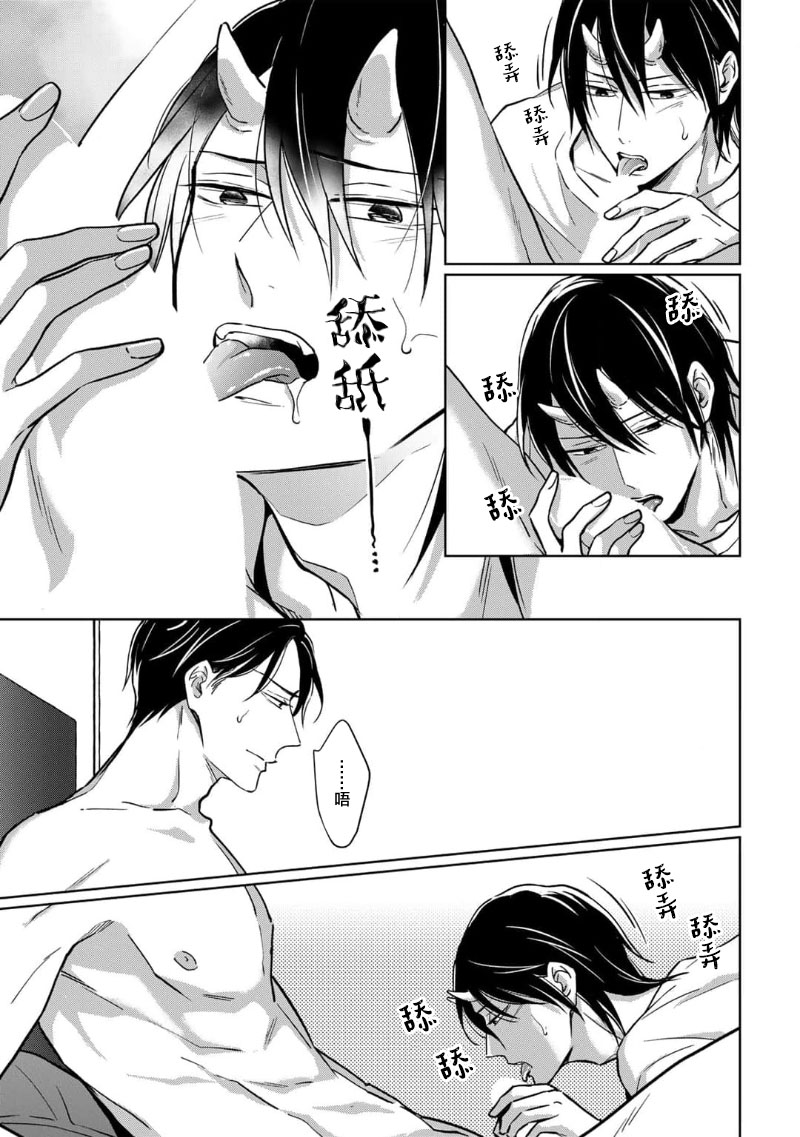 [芥]黑道于夜晚吞噬孤独之鬼[Chinese] [看海汉化组] изображение № 31