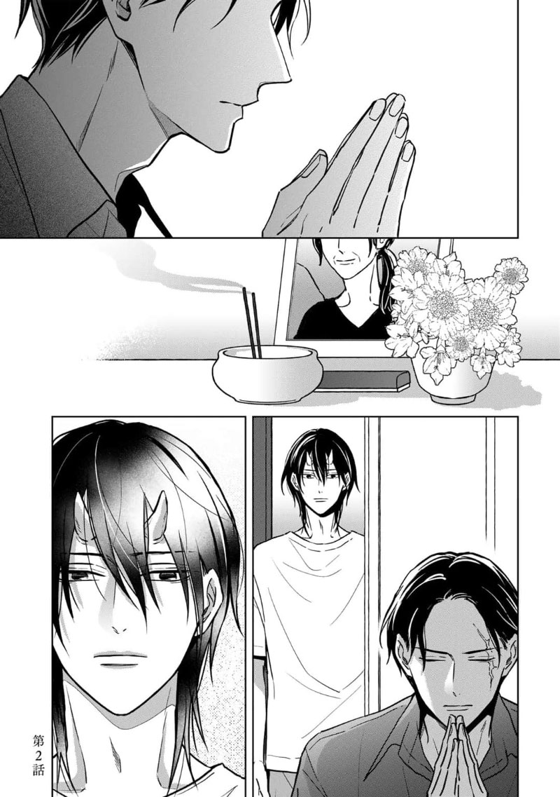 [芥]黑道于夜晚吞噬孤独之鬼[Chinese] [看海汉化组] изображение № 36