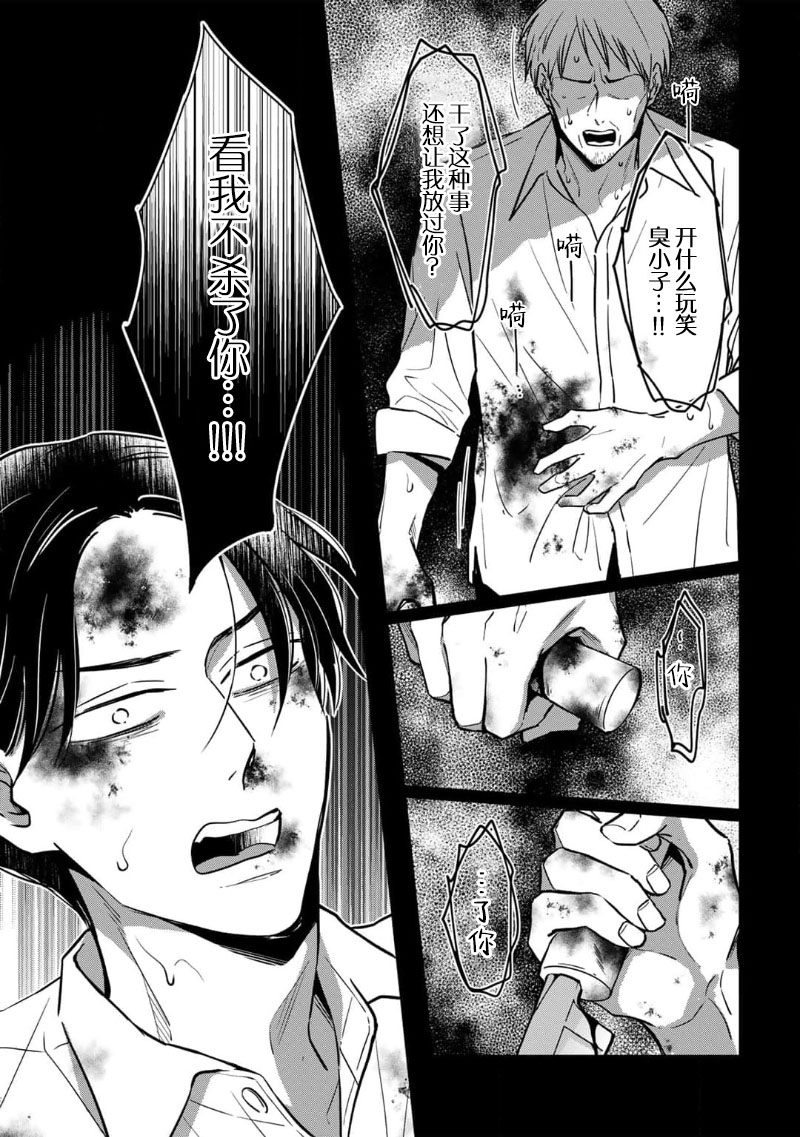 [芥]黑道于夜晚吞噬孤独之鬼[Chinese] [看海汉化组] изображение № 44