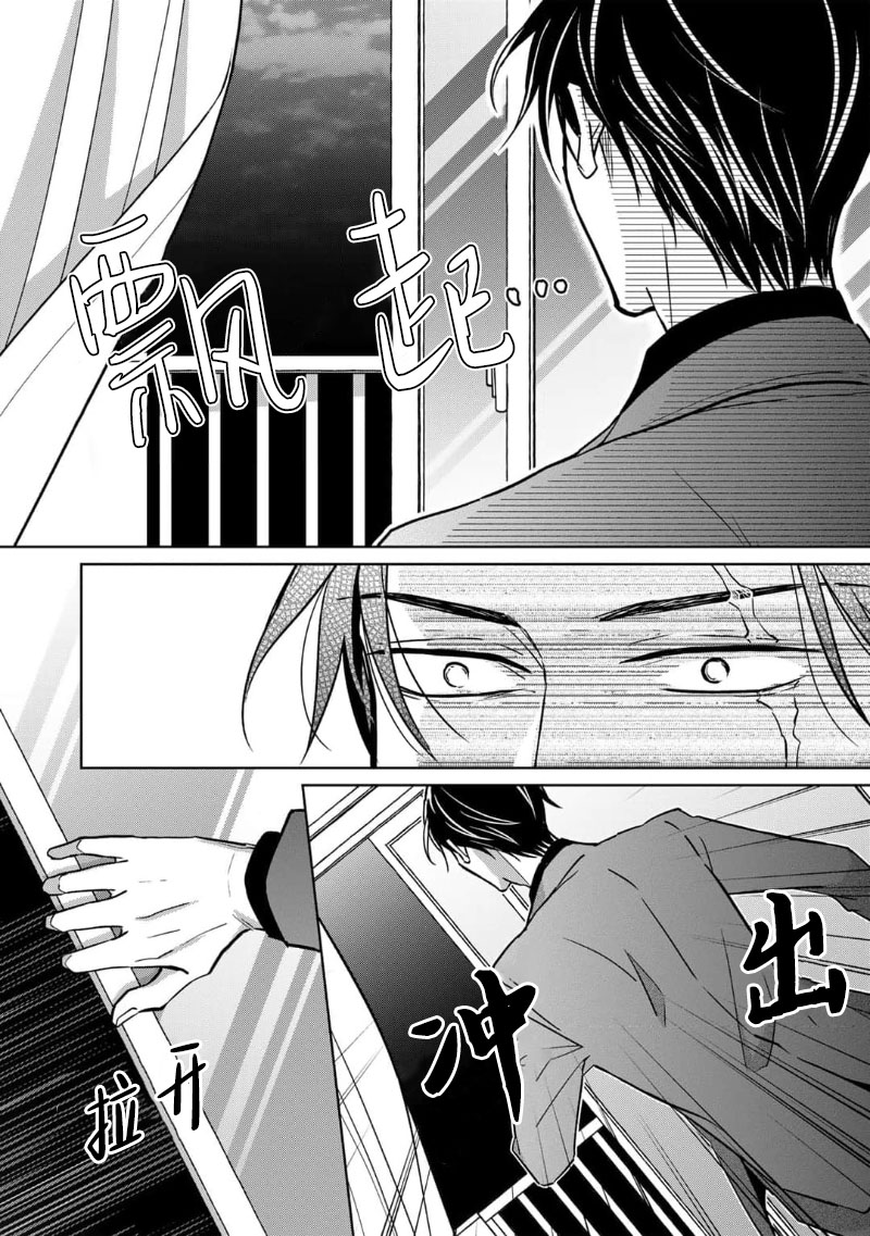 [芥]黑道于夜晚吞噬孤独之鬼[Chinese] [看海汉化组] изображение № 60