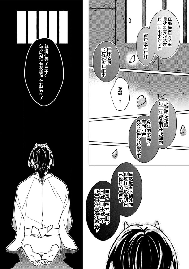 [芥]黑道于夜晚吞噬孤独之鬼[Chinese] [看海汉化组] изображение № 64