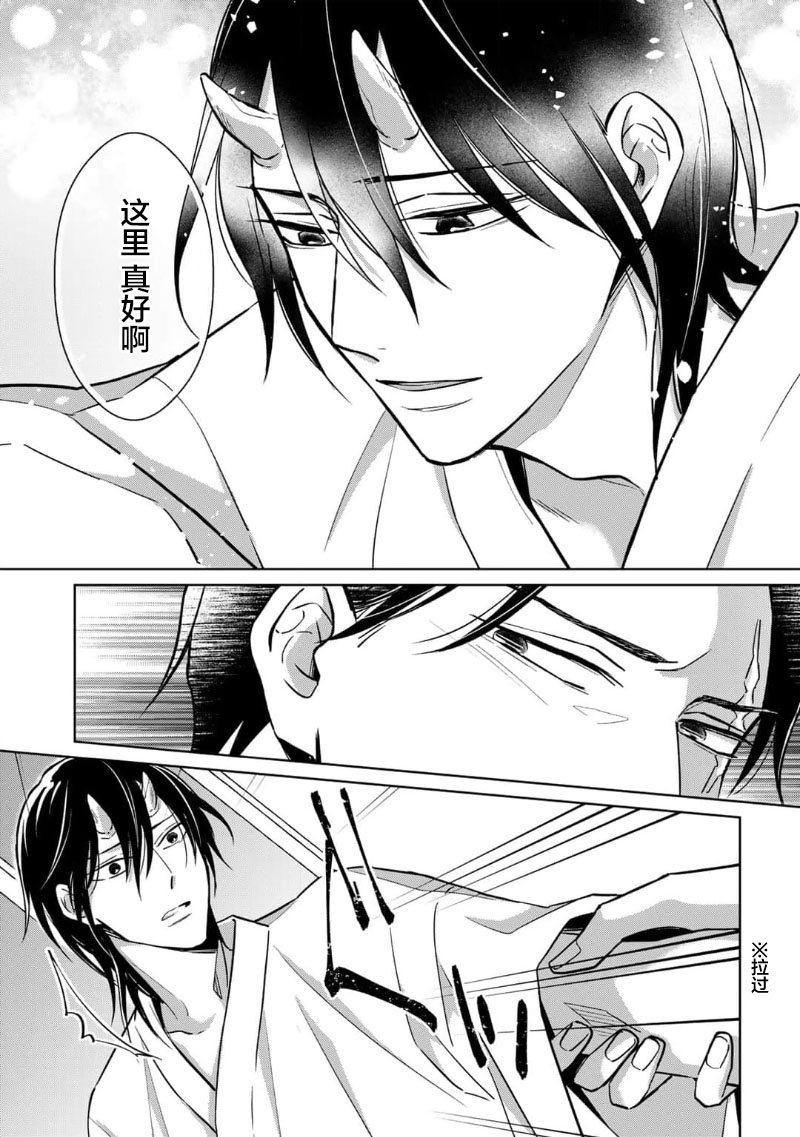 [芥]黑道于夜晚吞噬孤独之鬼[Chinese] [看海汉化组] изображение № 66