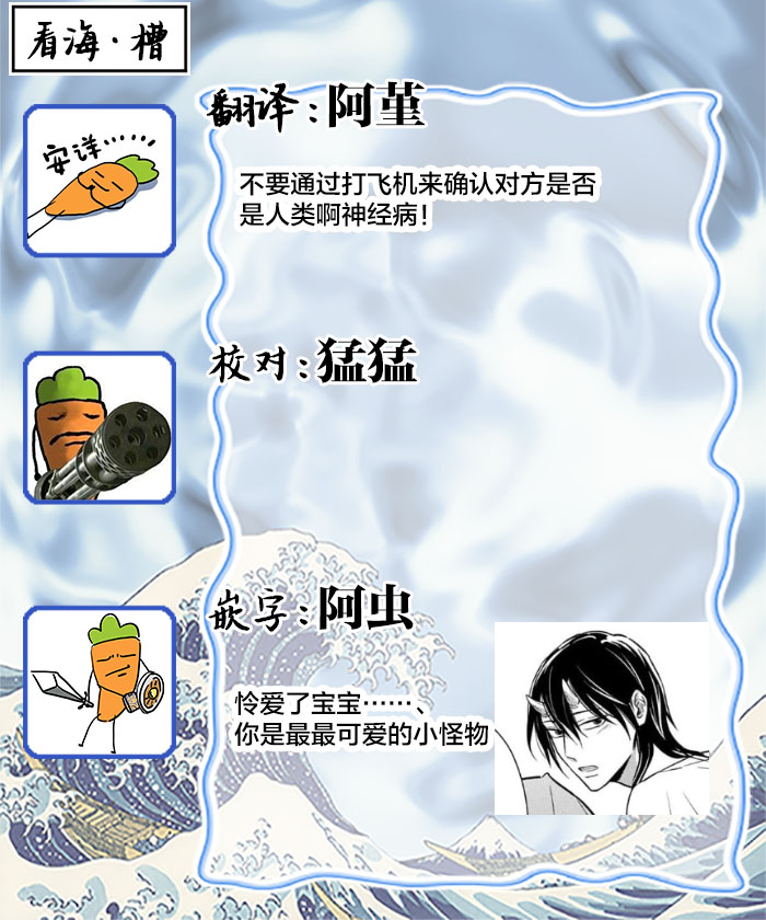 [芥]黑道于夜晚吞噬孤独之鬼[Chinese] [看海汉化组] изображение № 74