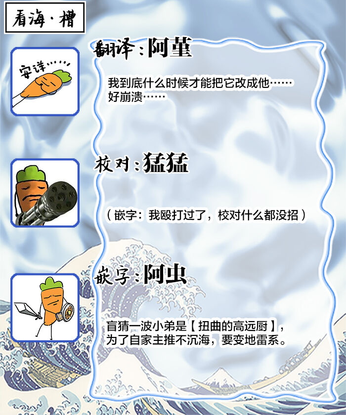 [芥]黑道于夜晚吞噬孤独之鬼[Chinese] [看海汉化组] изображение № 107