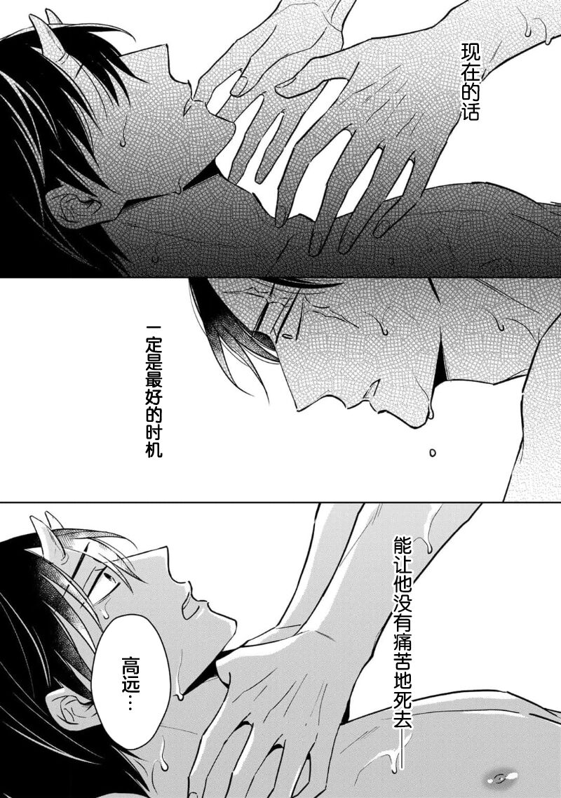 [芥]黑道于夜晚吞噬孤独之鬼[Chinese] [看海汉化组] изображение № 136