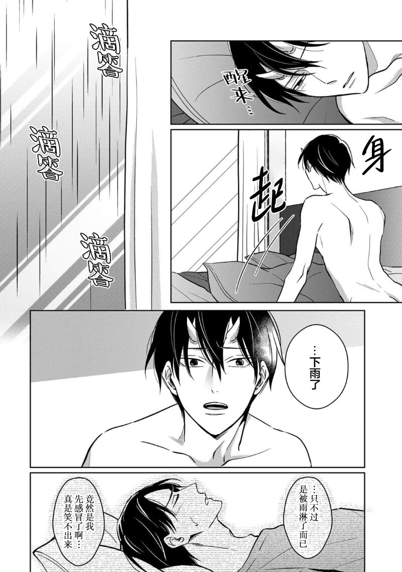 [芥]黑道于夜晚吞噬孤独之鬼[Chinese] [看海汉化组] изображение № 145