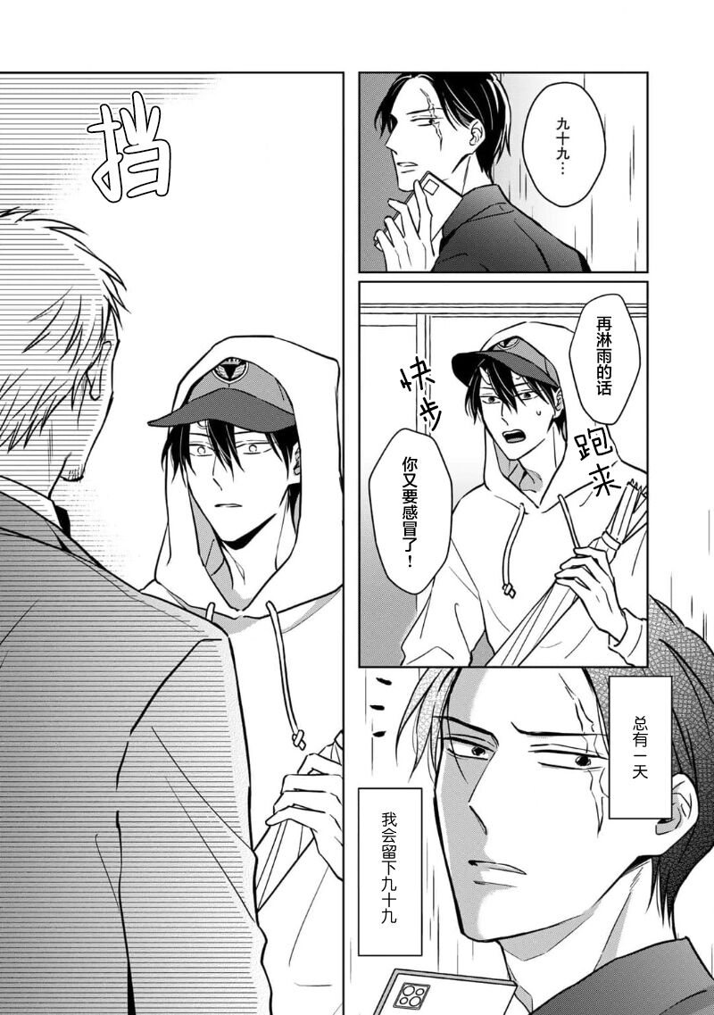 [芥]黑道于夜晚吞噬孤独之鬼[Chinese] [看海汉化组] изображение № 147