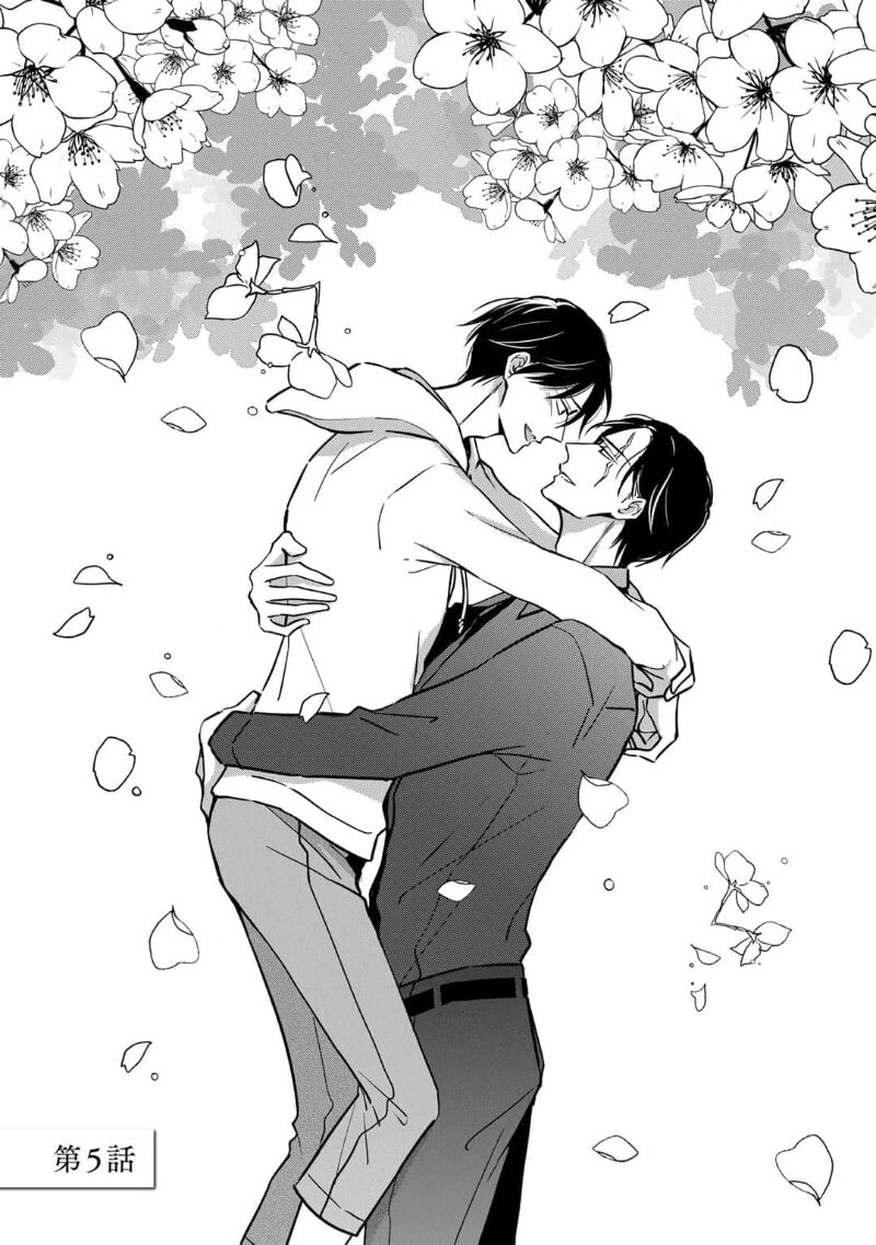 [芥]黑道于夜晚吞噬孤独之鬼[Chinese] [看海汉化组] изображение № 157