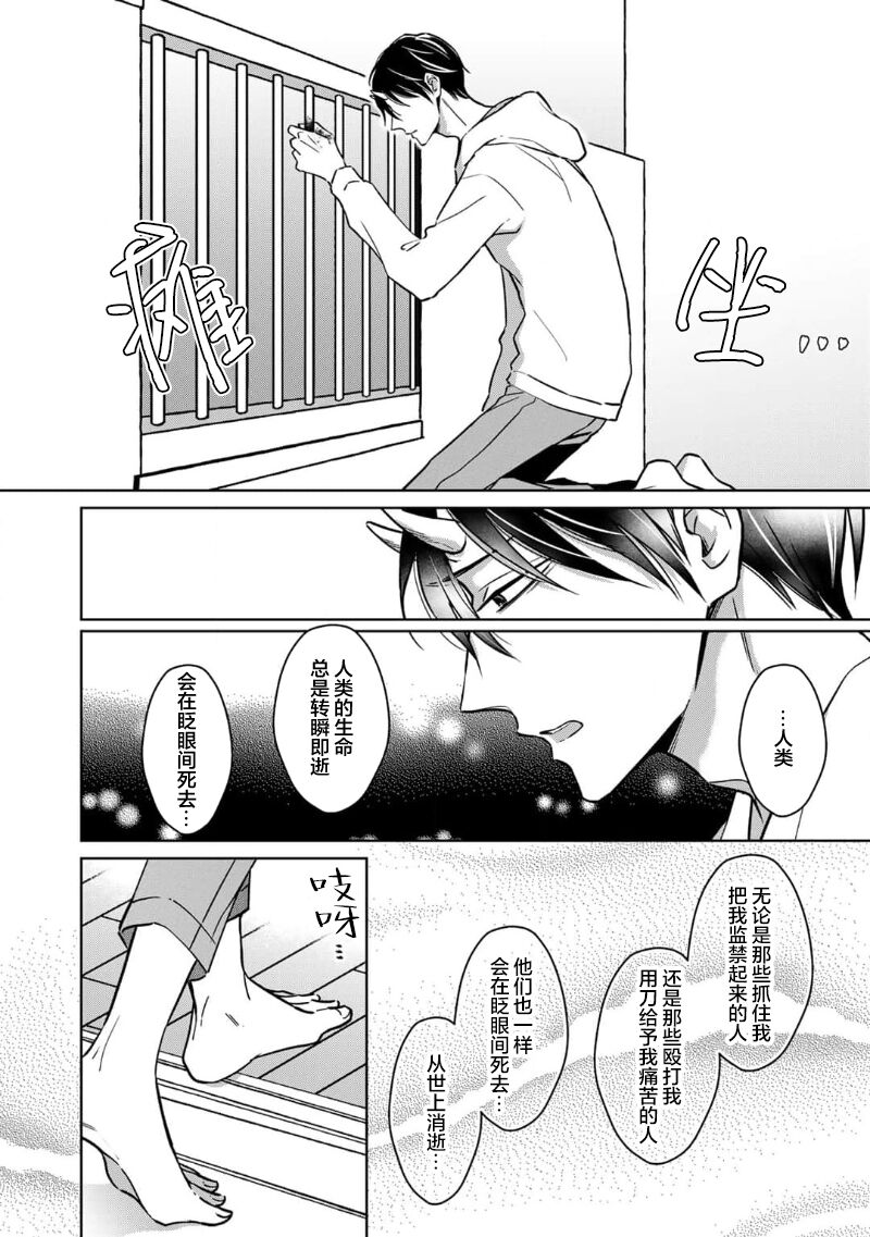 [芥]黑道于夜晚吞噬孤独之鬼[Chinese] [看海汉化组] изображение № 161