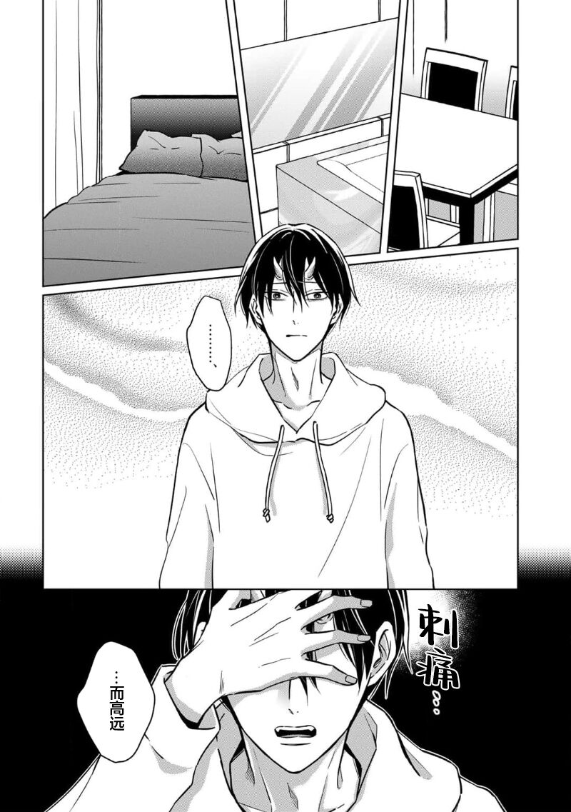 [芥]黑道于夜晚吞噬孤独之鬼[Chinese] [看海汉化组] изображение № 162