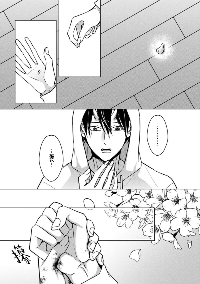 [芥]黑道于夜晚吞噬孤独之鬼[Chinese] [看海汉化组] изображение № 164