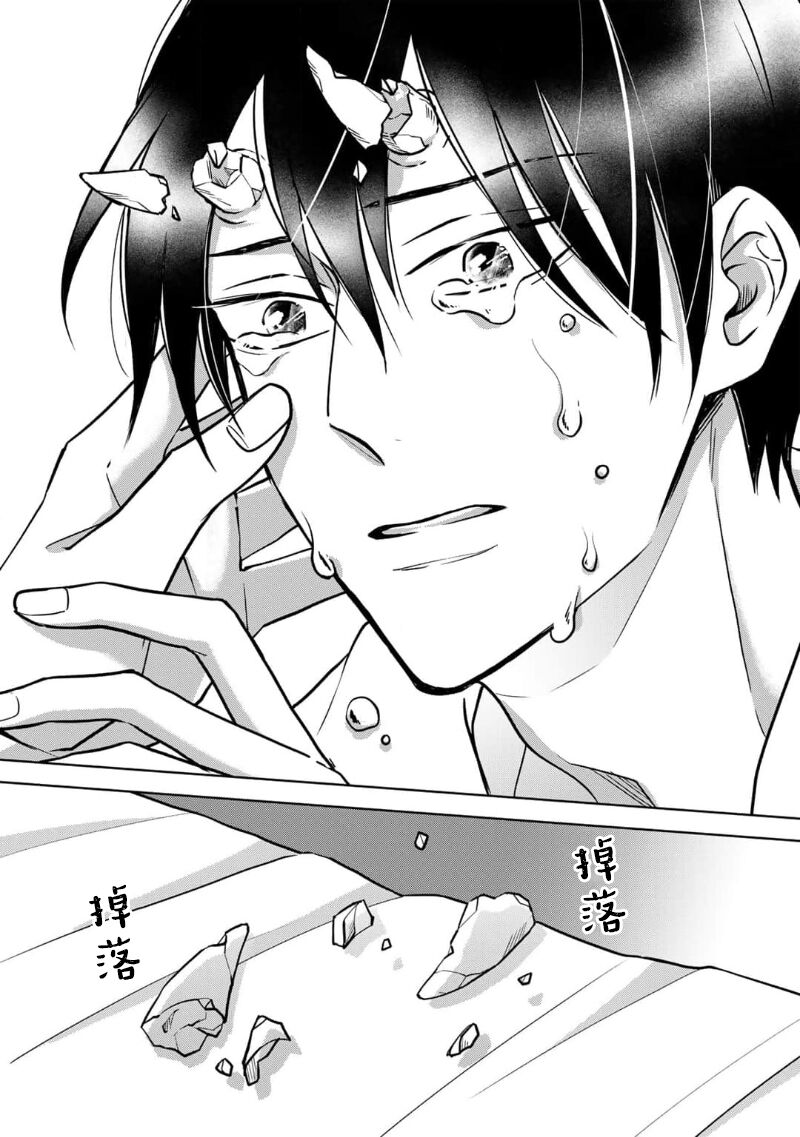 [芥]黑道于夜晚吞噬孤独之鬼[Chinese] [看海汉化组] изображение № 180