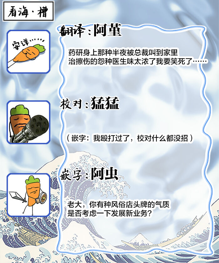 [芥]黑道于夜晚吞噬孤独之鬼[Chinese] [看海汉化组] изображение № 197