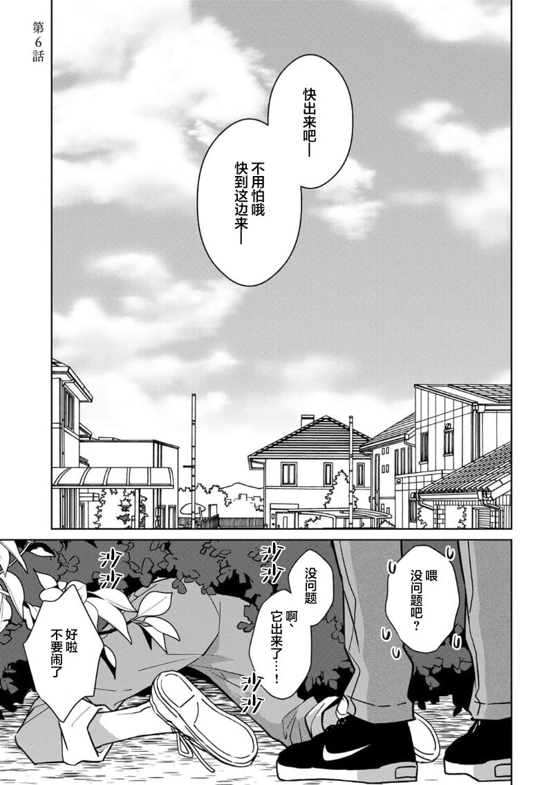 [芥]黑道于夜晚吞噬孤独之鬼[Chinese] [看海汉化组] изображение № 198