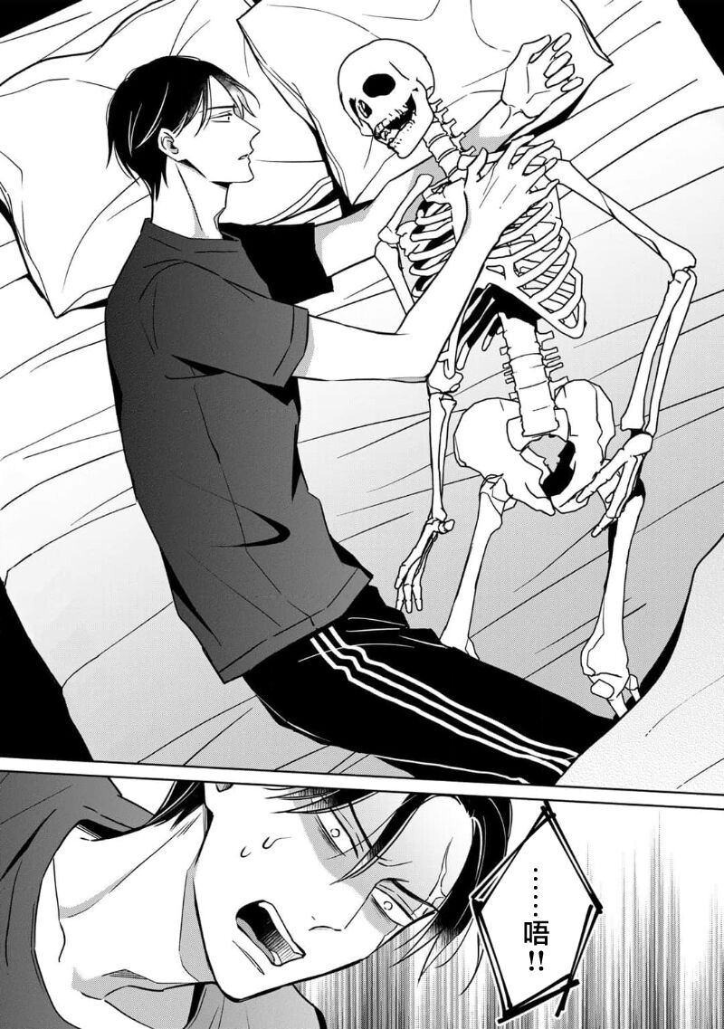 [芥]黑道于夜晚吞噬孤独之鬼[Chinese] [看海汉化组] изображение № 215