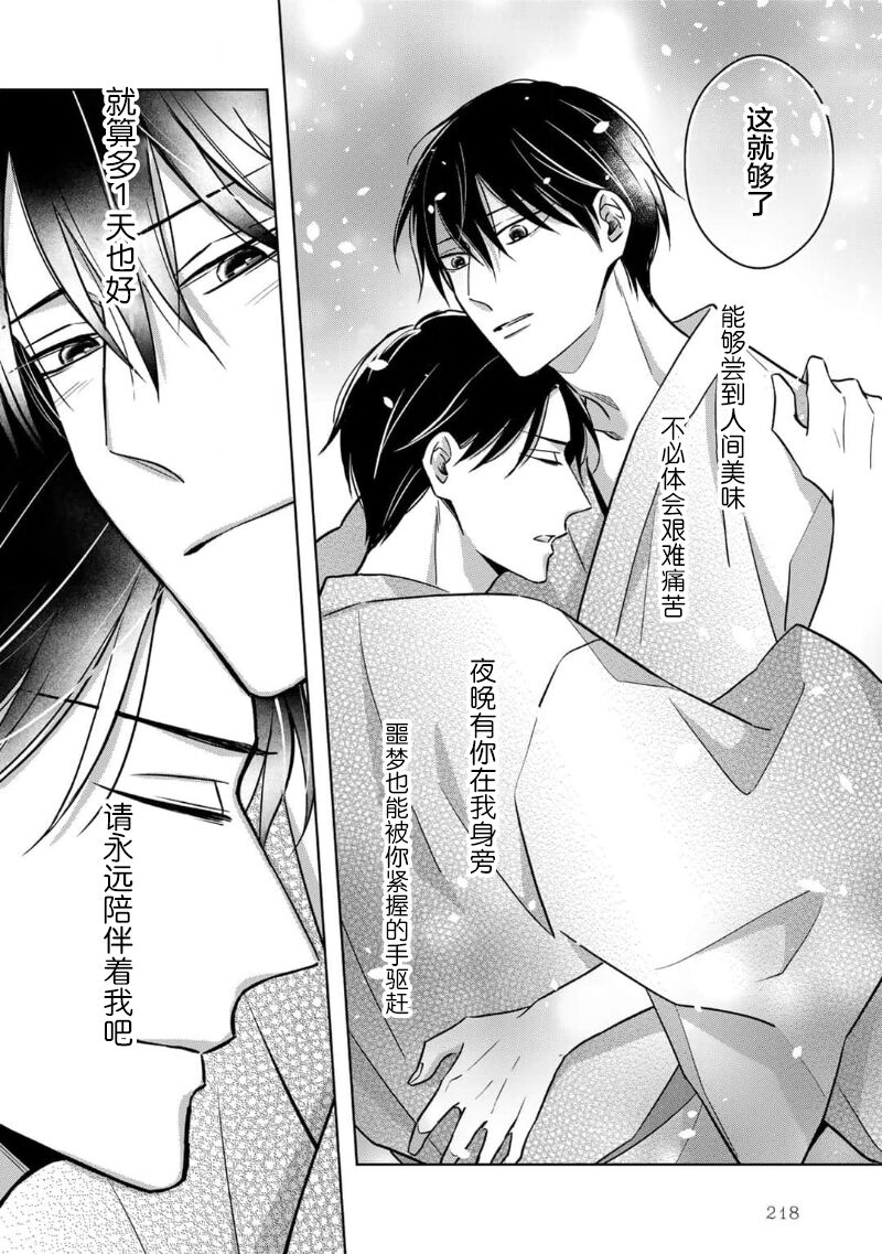 [芥]黑道于夜晚吞噬孤独之鬼[Chinese] [看海汉化组] изображение № 227