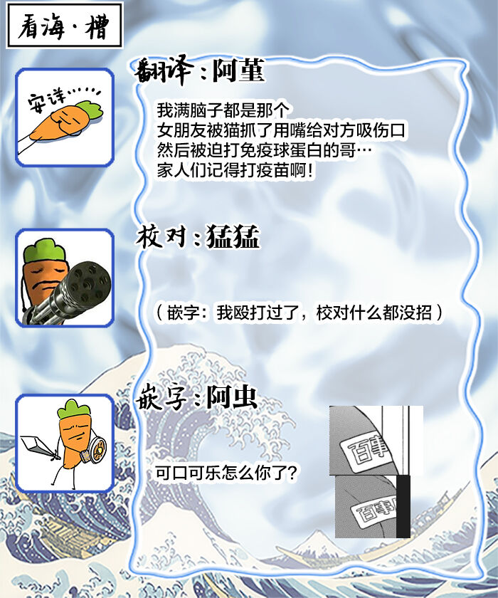 [芥]黑道于夜晚吞噬孤独之鬼[Chinese] [看海汉化组] изображение № 230