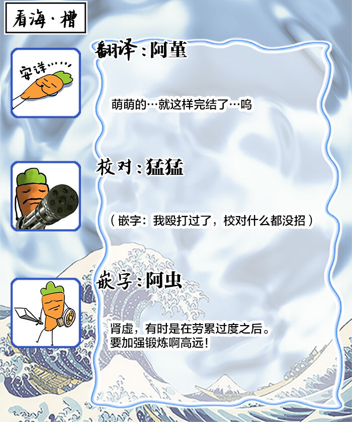 [芥]黑道于夜晚吞噬孤独之鬼[Chinese] [看海汉化组] изображение № 241