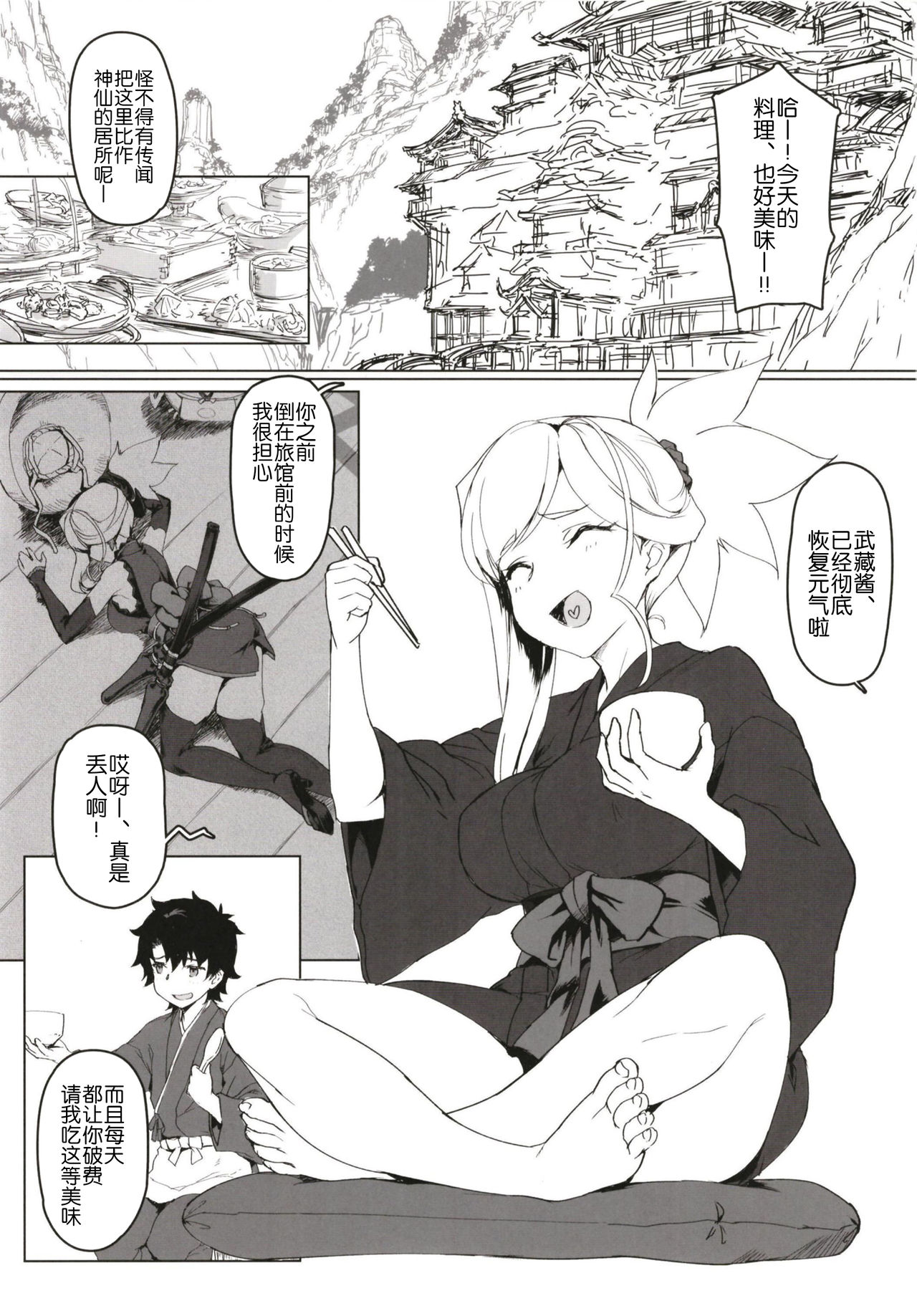 (C97) [Jikansa-Kougeki (Tooya Daisuke)] MOE (Fate/Grand Order) [Chinese] [黎欧x新桥月白日语社] numero di immagine  3