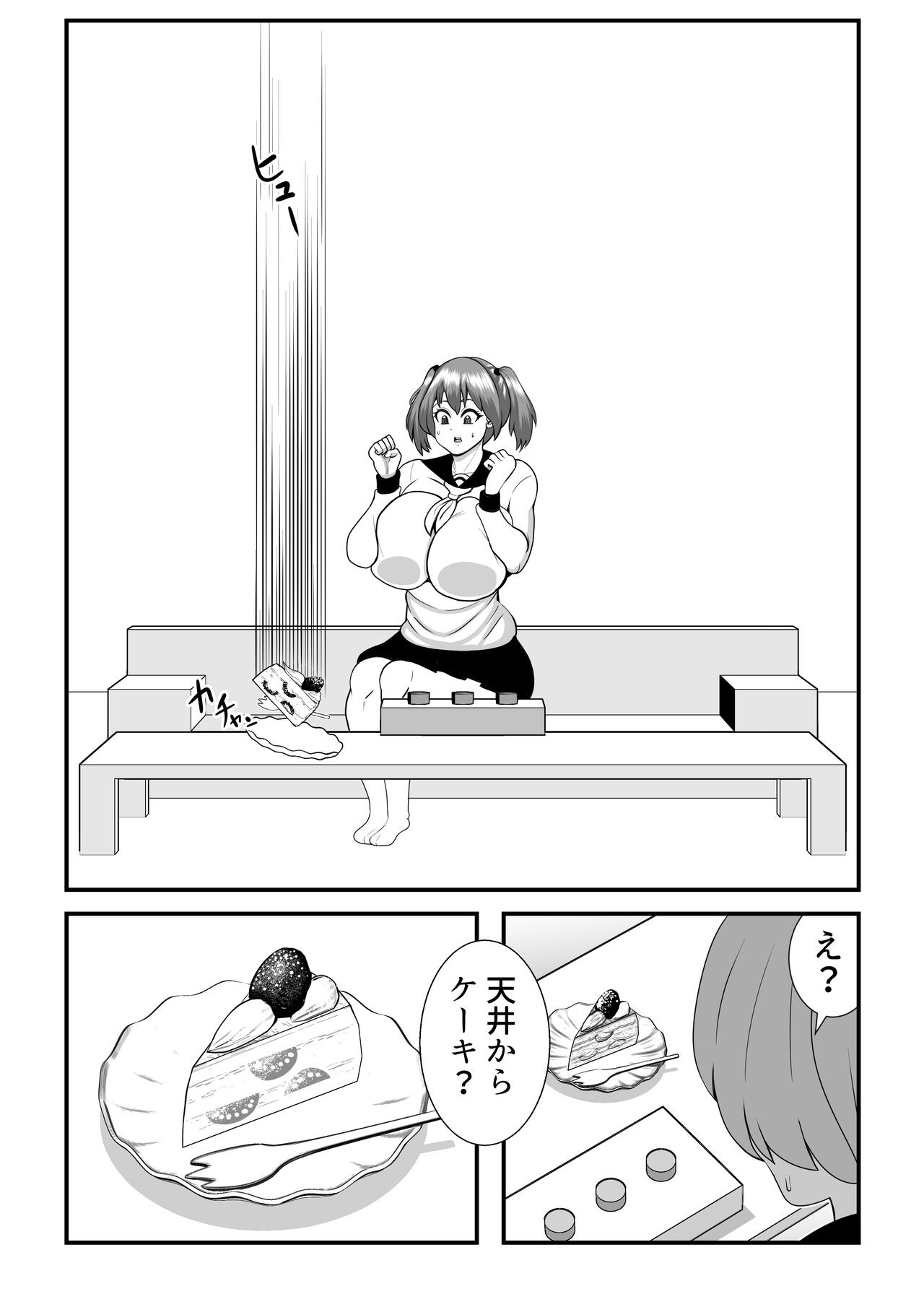 [Nekorondoru (Tokei)] Fatting uruumu изображение № 4