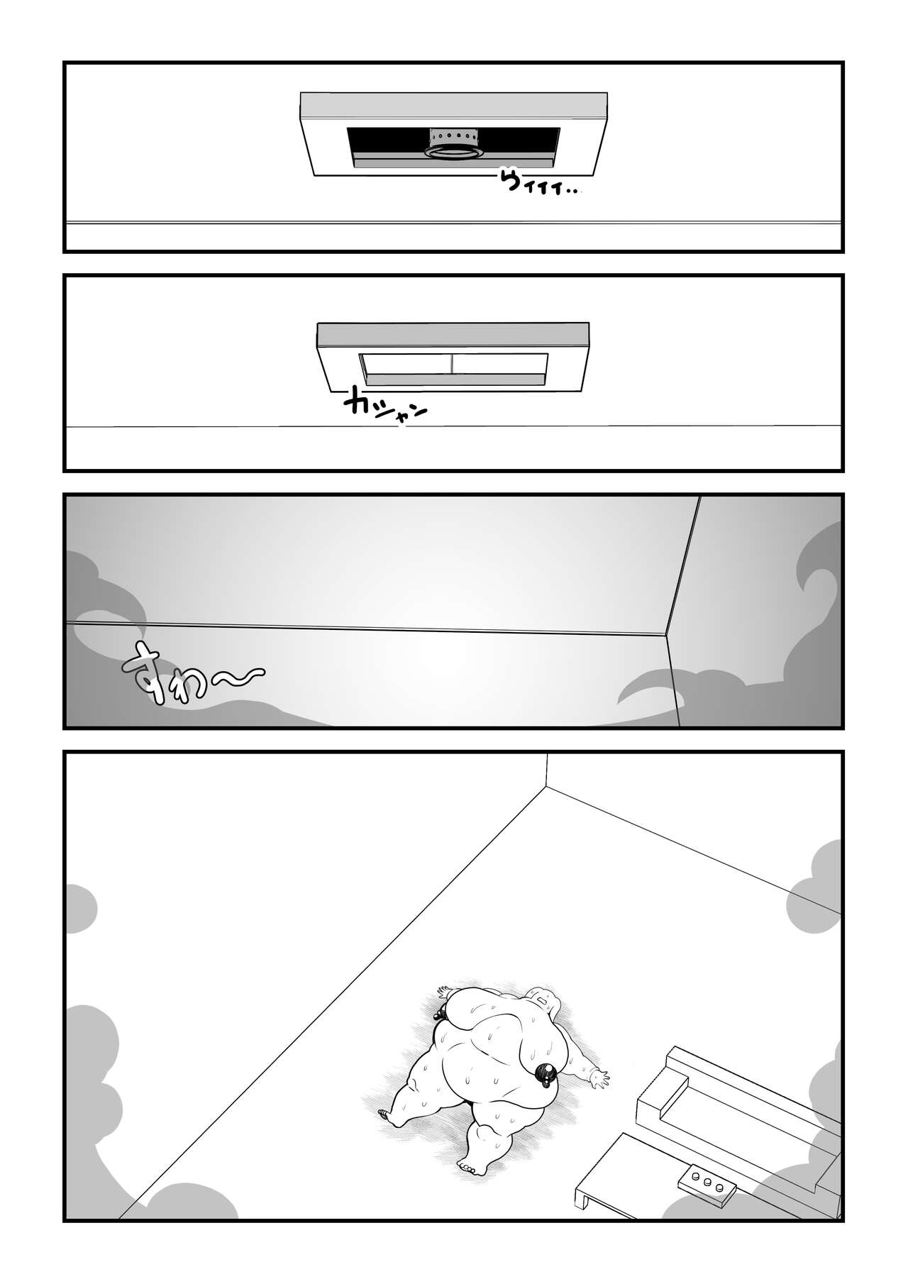 [Nekorondoru (Tokei)] Fatting uruumu изображение № 17