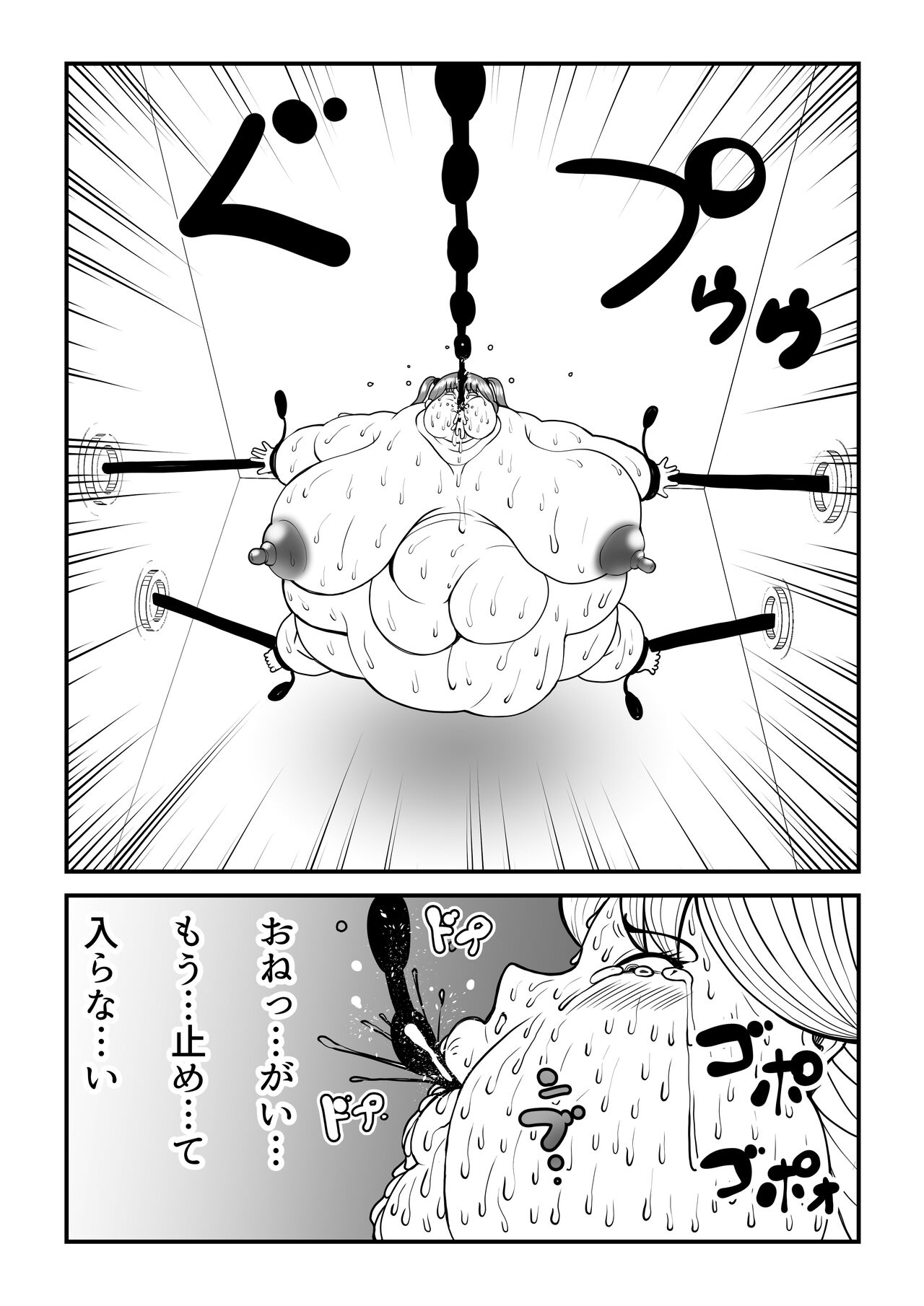 [Nekorondoru (Tokei)] Fatting uruumu изображение № 26