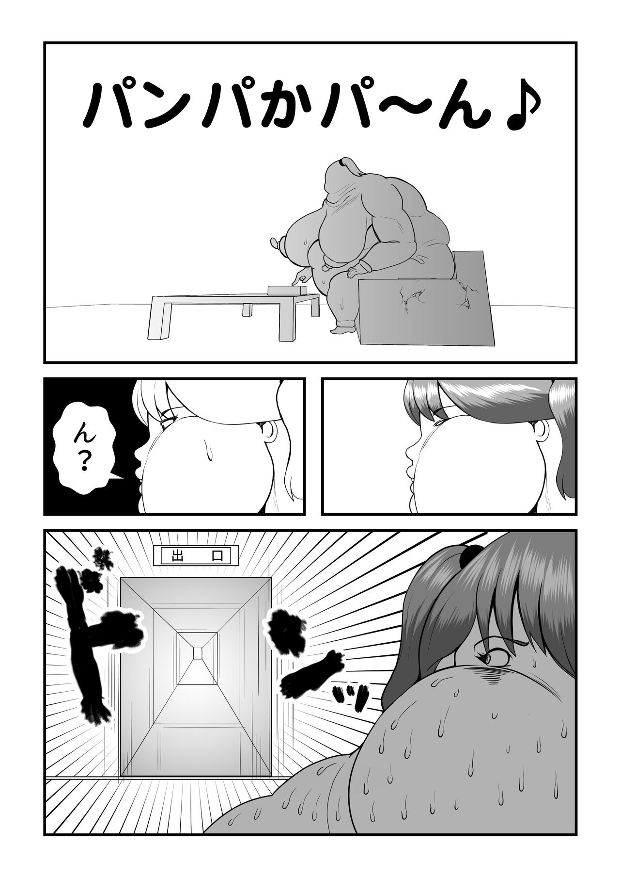 [Nekorondoru (Tokei)] Fatting uruumu изображение № 30