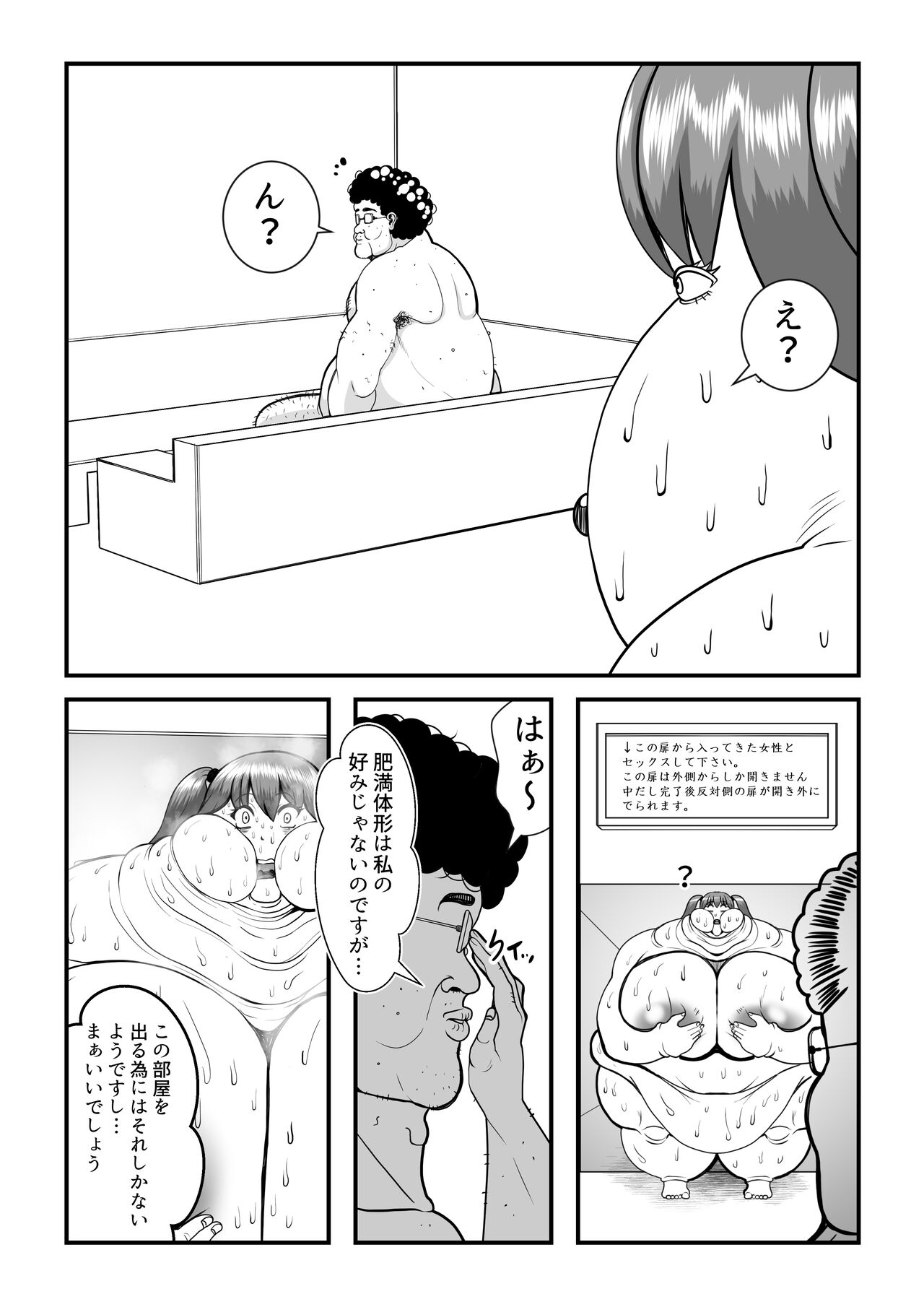 [Nekorondoru (Tokei)] Fatting uruumu изображение № 33