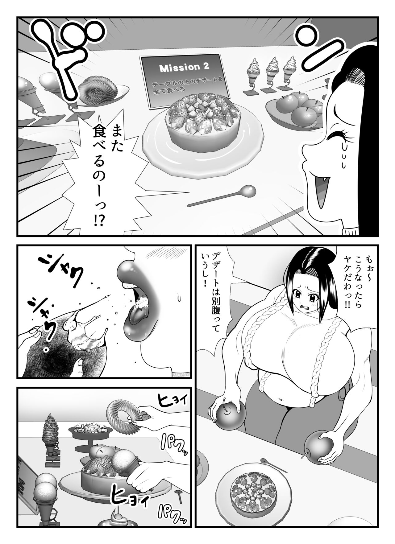 [Nekorondoru (Tokei)] Fatting uruumu (hitodhuma hen) image number 13