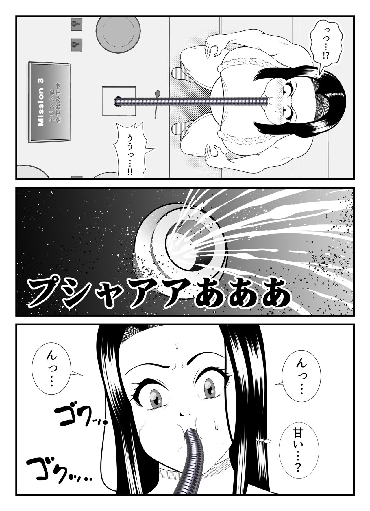 [Nekorondoru (Tokei)] Fatting uruumu (hitodhuma hen) image number 16