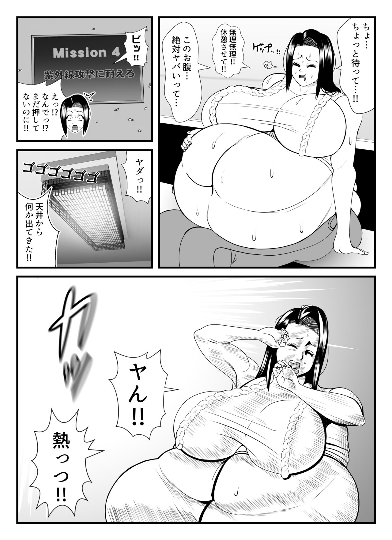 [Nekorondoru (Tokei)] Fatting uruumu (hitodhuma hen) image number 21