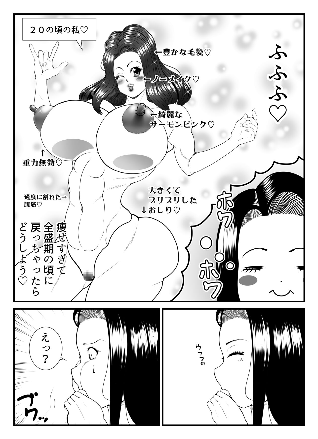 [Nekorondoru (Tokei)] Fatting uruumu (hitodhuma hen) image number 23