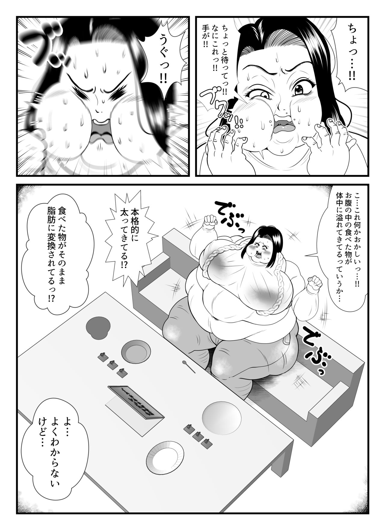 [Nekorondoru (Tokei)] Fatting uruumu (hitodhuma hen) image number 24