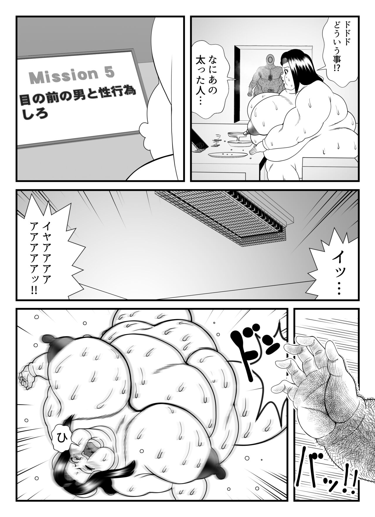 [Nekorondoru (Tokei)] Fatting uruumu (hitodhuma hen) image number 32