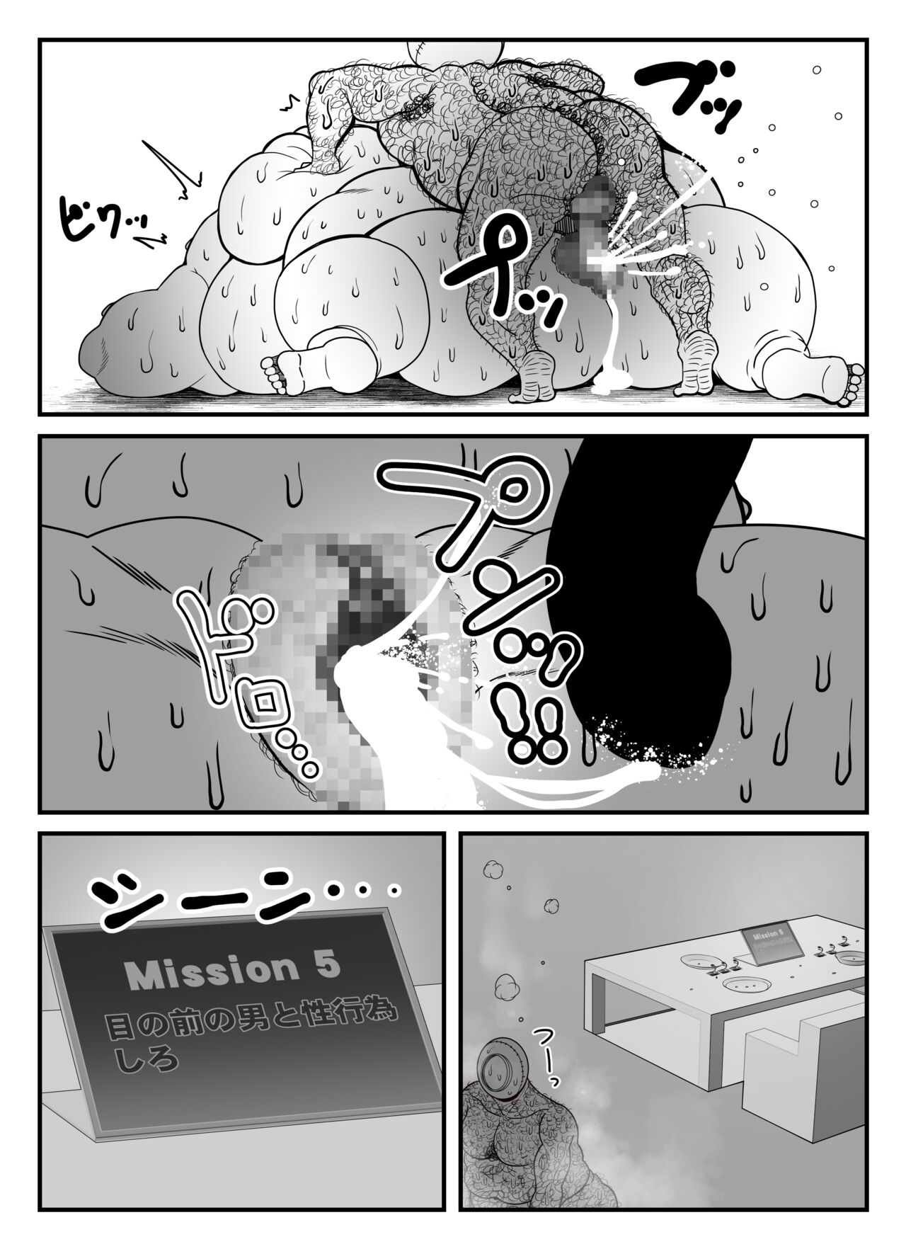 [Nekorondoru (Tokei)] Fatting uruumu (hitodhuma hen) image number 36