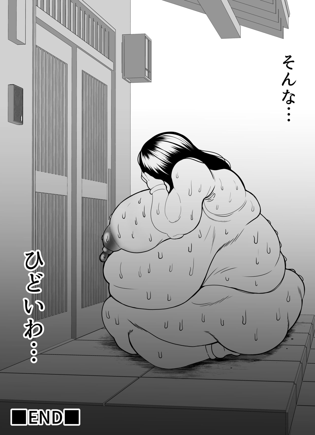 [Nekorondoru (Tokei)] Fatting uruumu (hitodhuma hen) image number 43