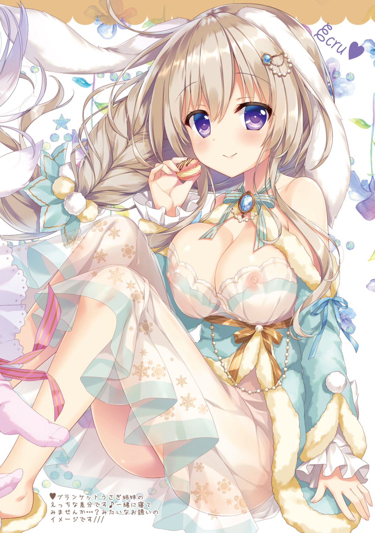 [Ame nochi Yuki (Ameto Yuki)] Kissa Macaron Hajimemashita [Digital] image number 12