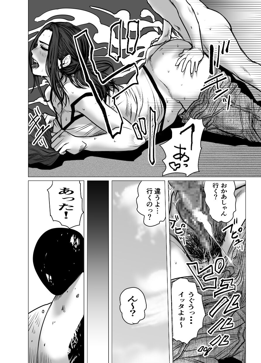 [Choco Hell] Omoide Video Boku no Shiranai Himitsu no Douga image number 71