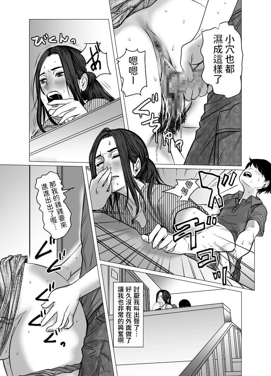 [Choco Hell] Omoide Video Boku no Shiranai Himitsu no Douga [Chinese] изображение № 50