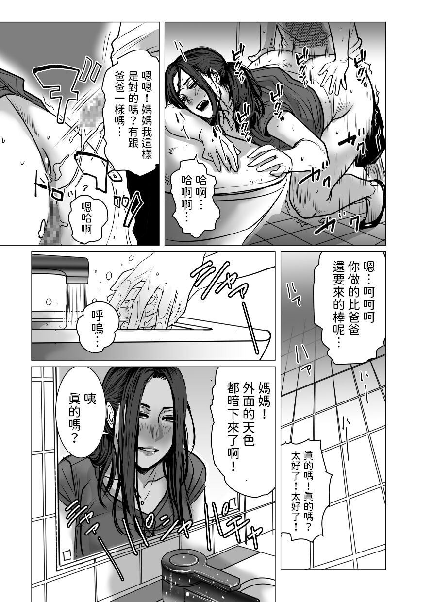 [Choco Hell] Omoide Video Boku no Shiranai Himitsu no Douga [Chinese] изображение № 82