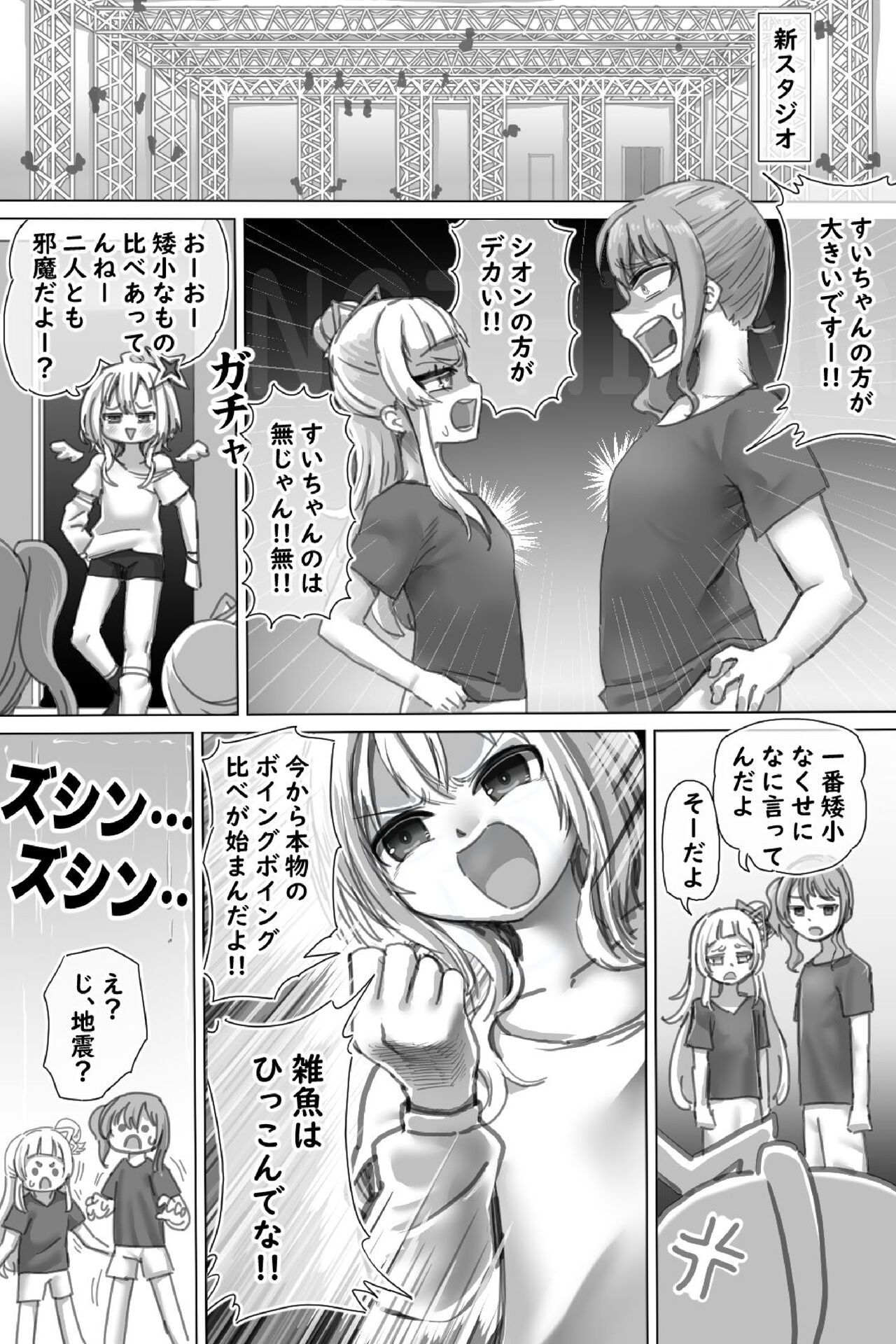 [Zeiniku Nouen (Hoikooroo)] Pig Idol | Biggu aidoru + Textless image number 19